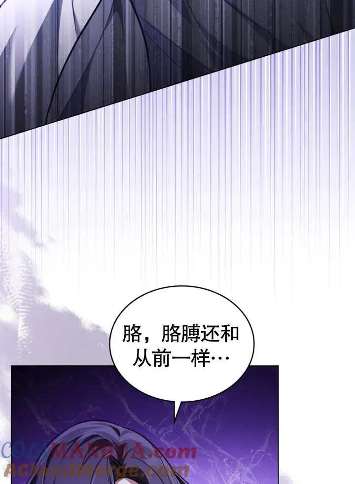 我的死亡结局之后什么时候出的漫画,第09话2图