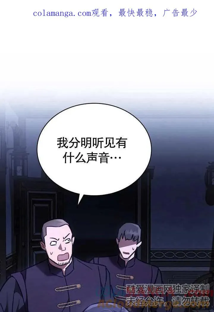 我死后结局完结漫画,第29话1图