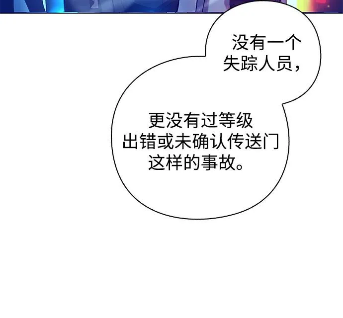 武器锻造大师分支教程漫画,第29话2图