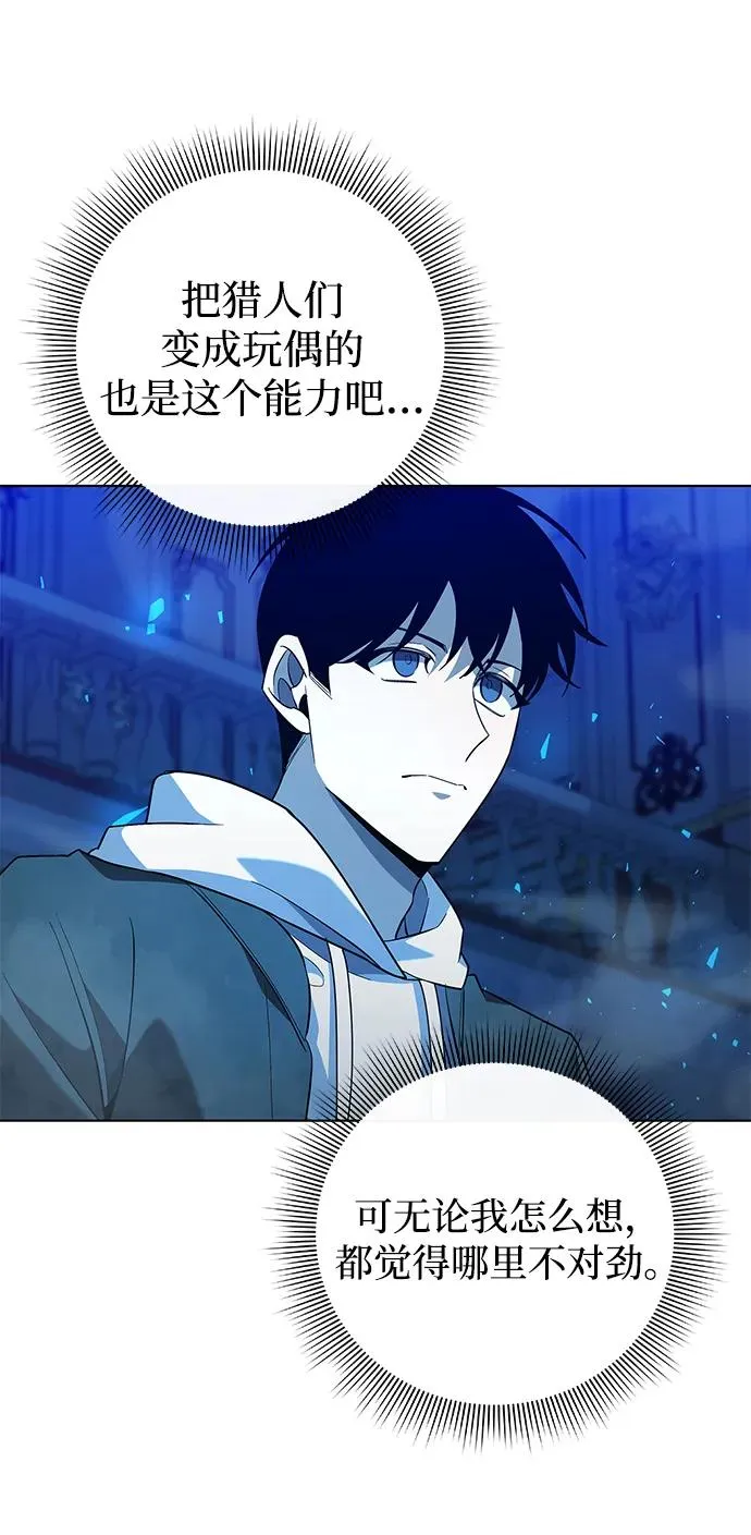 武器锻造者漫画,第19话2图