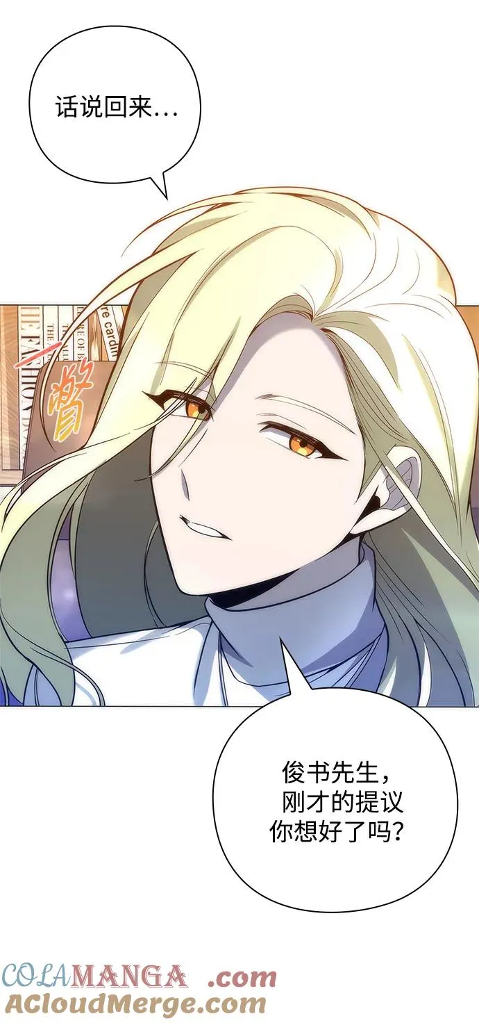 武器锻造大师分支教程漫画,第29话1图