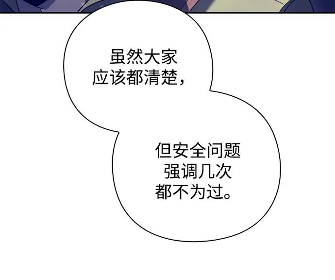 武器大师漫画,第23话2图