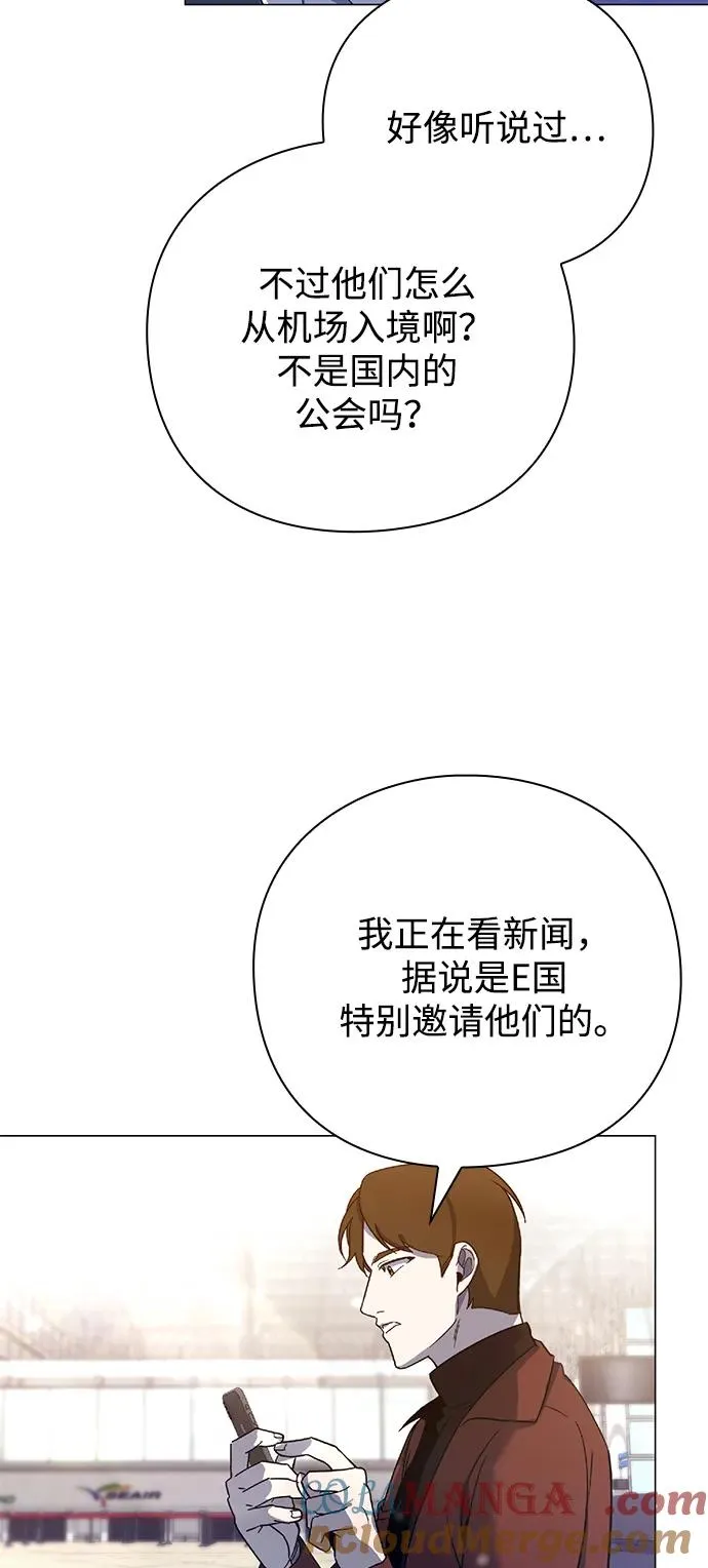 武器锻造类游戏漫画,第25话1图