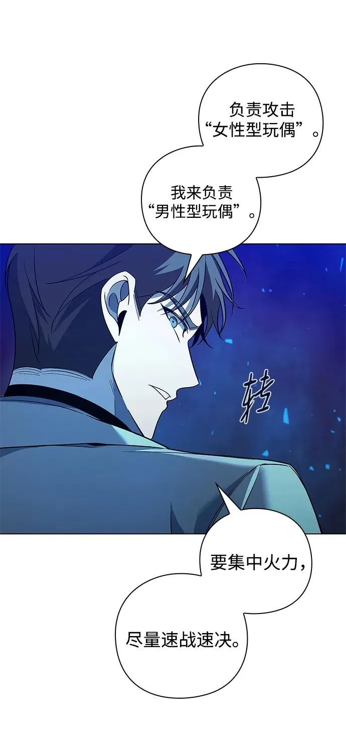 武器锻造者漫画,第19话2图