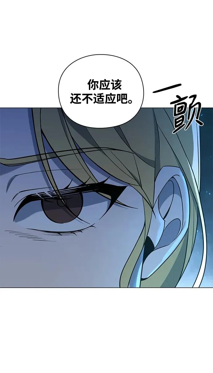 武器锻造者漫画,第14话1图