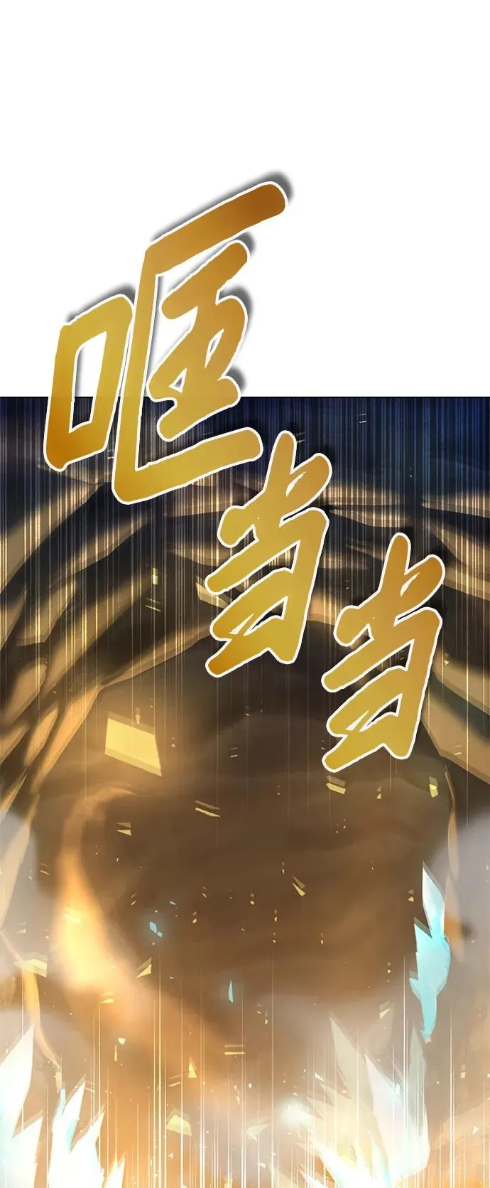 武器锻造大师怎么下载漫画,第14话2图