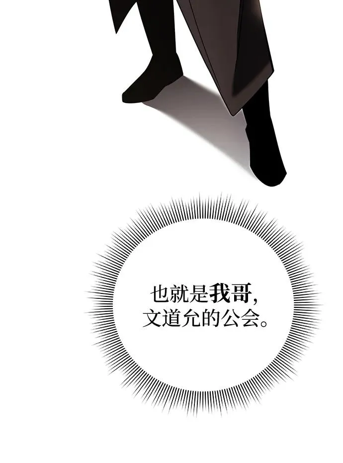 武器锻造者漫画,第23话1图