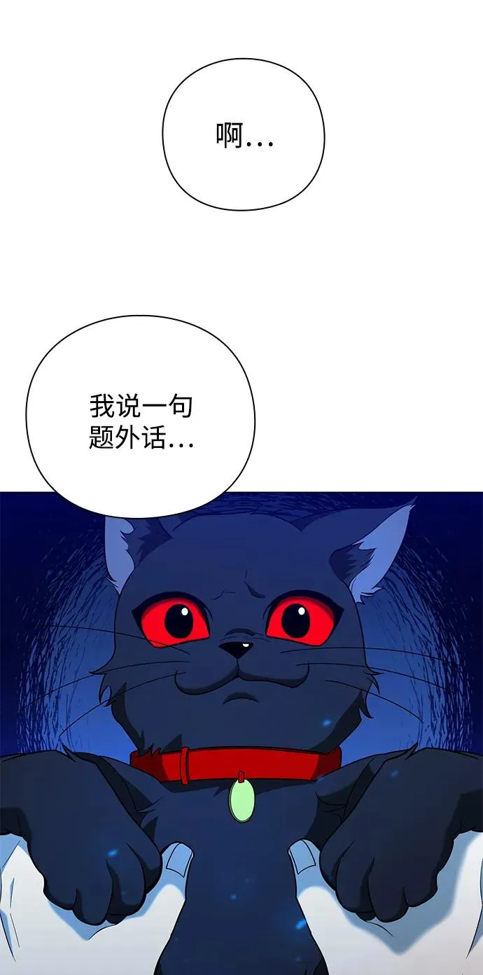 武器锻造者漫画,第21话2图