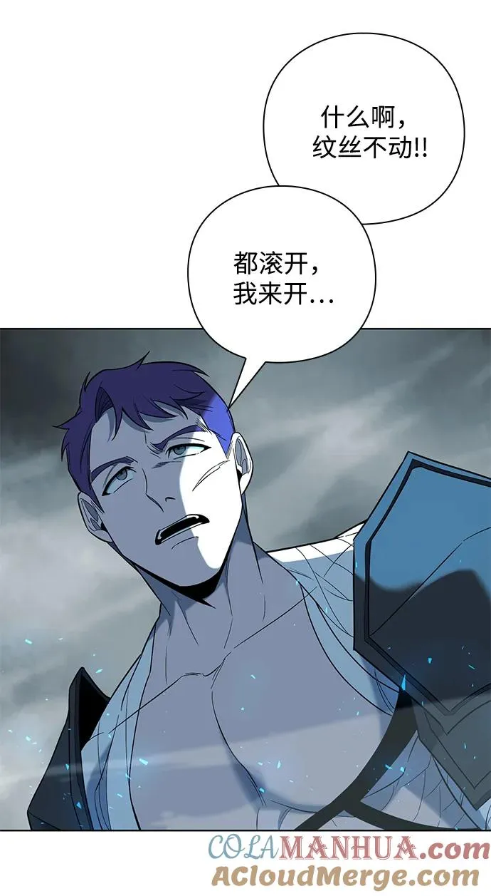 武器锻造者漫画,第16话1图