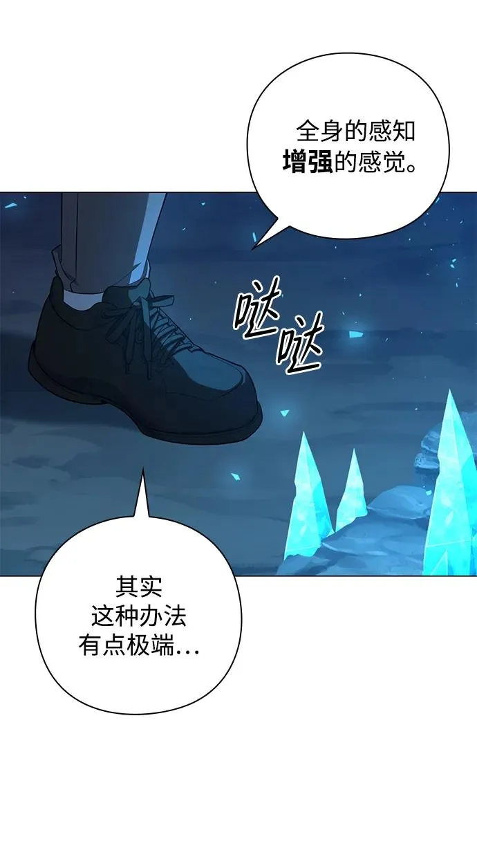 武器锻造者漫画,第14话2图