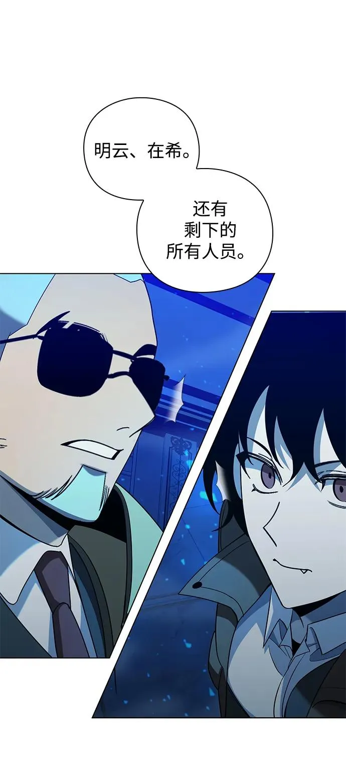 武器锻造者漫画,第19话1图