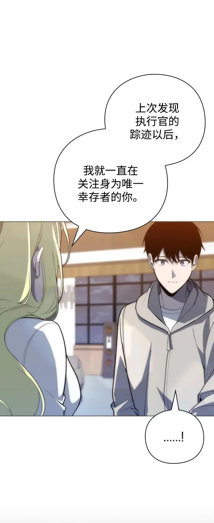 武器锻造者漫画,第29话2图