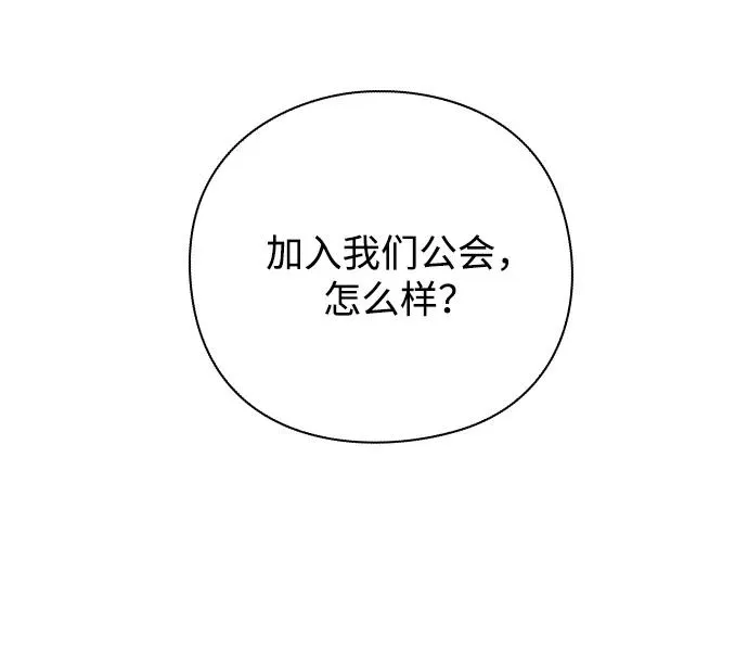 武器锻造大师分支教程漫画,第29话2图