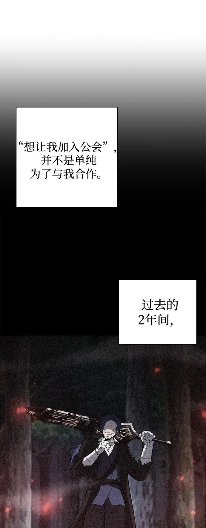 武器锻造大师分支教程漫画,第29话2图