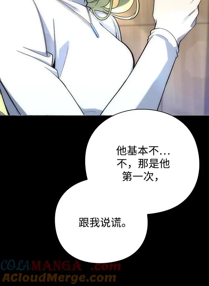 武器锻造者漫画,第29话1图