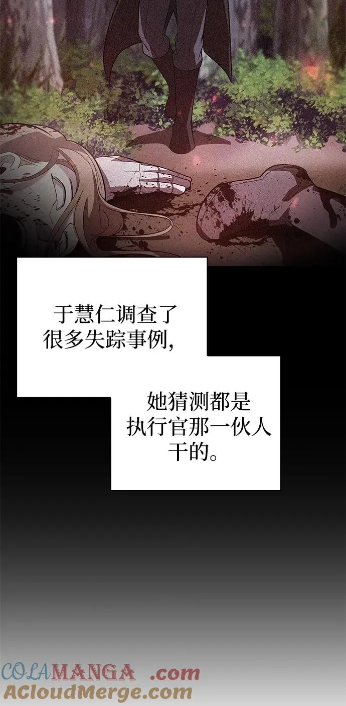 武器锻造大师分支教程漫画,第29话1图