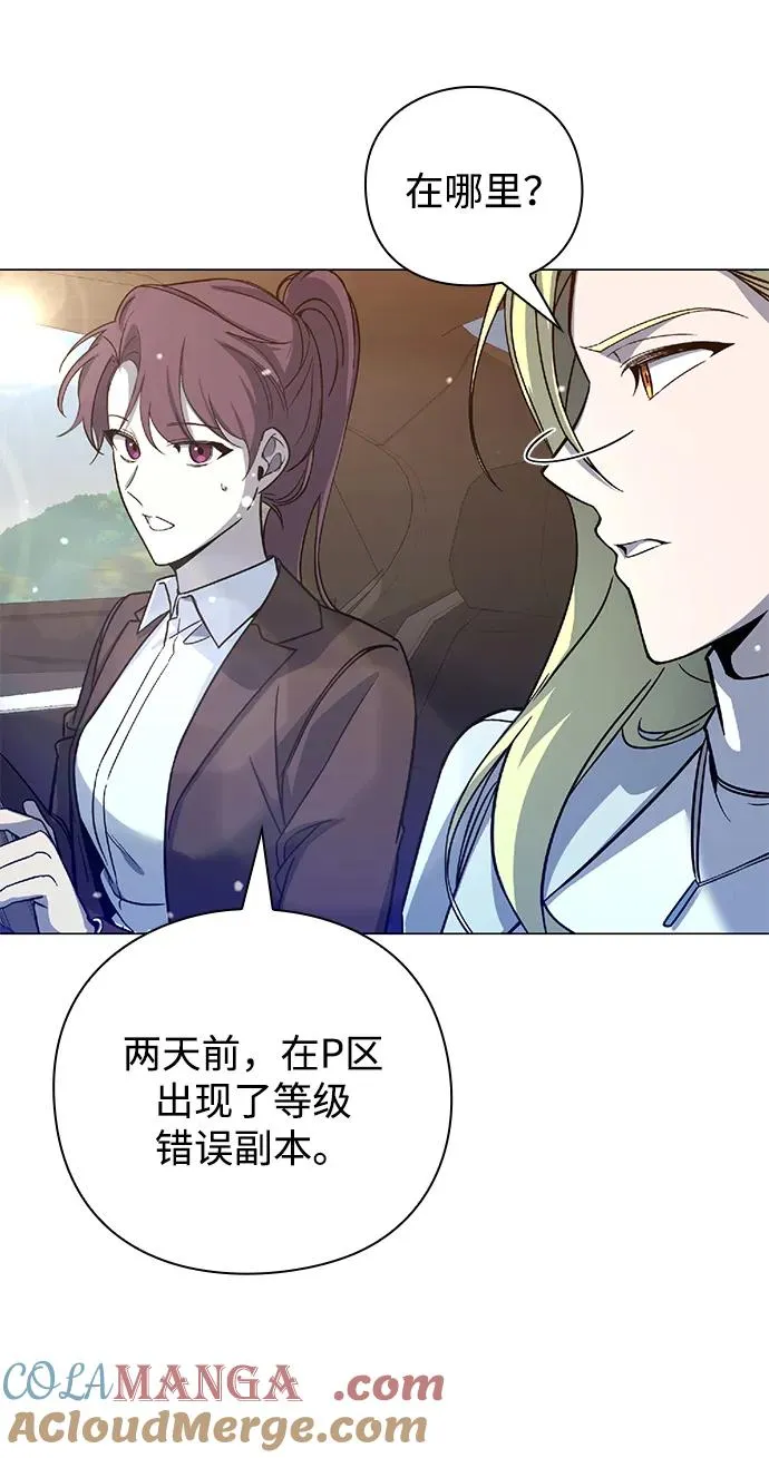 武器锻造者漫画,第25话1图