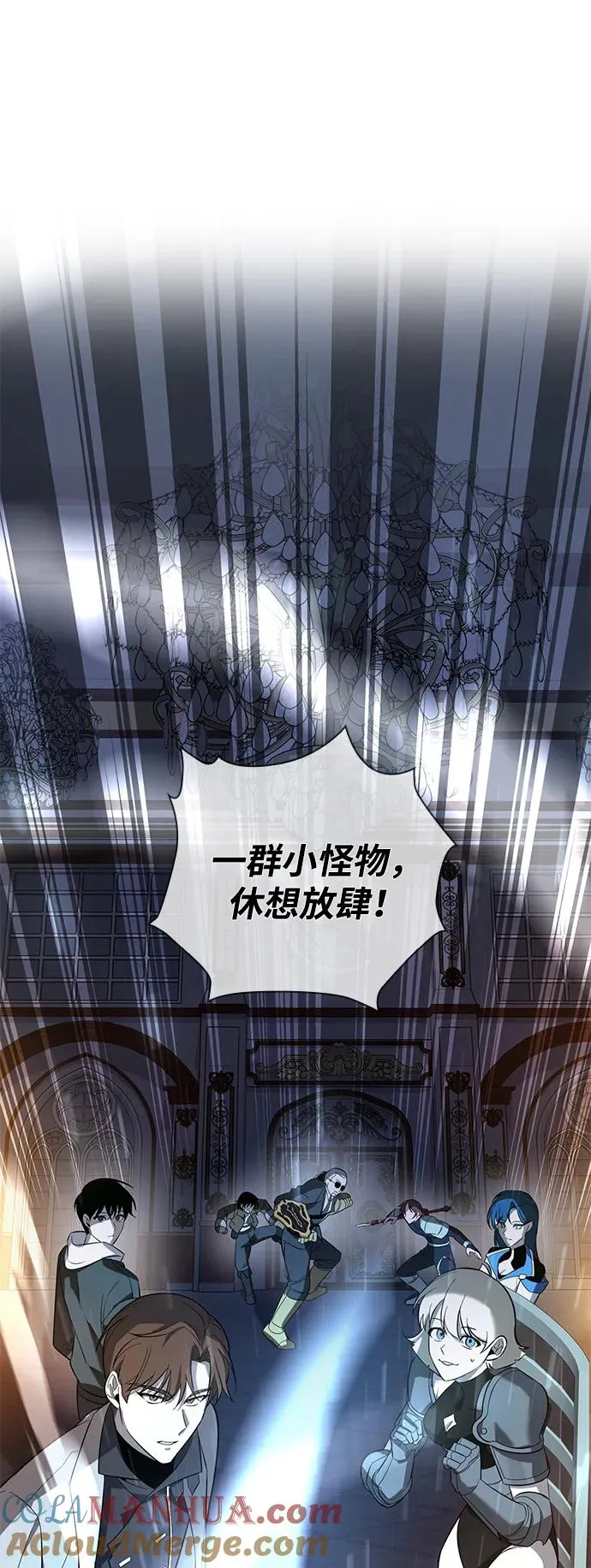 武器锻造者漫画,第16话1图