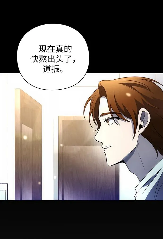 武器锻造者漫画,第23话2图
