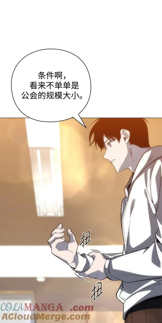 武器锻造大师分支教程漫画,第29话1图