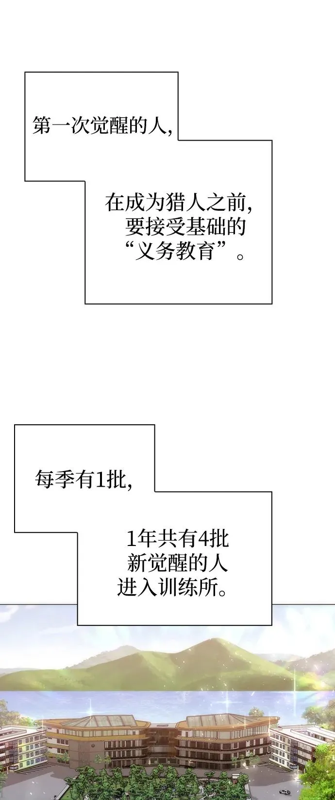 武器锻造的过程漫画,第29话1图