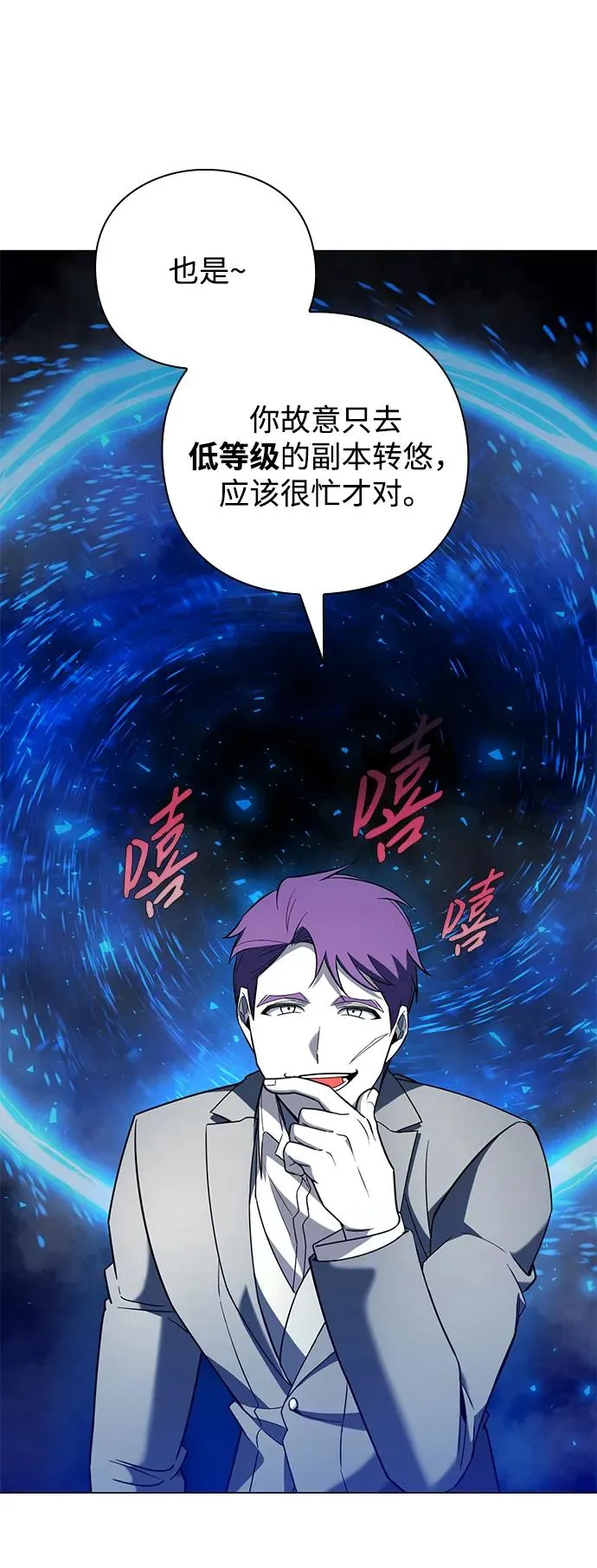 武器锻造者漫画,第15话2图