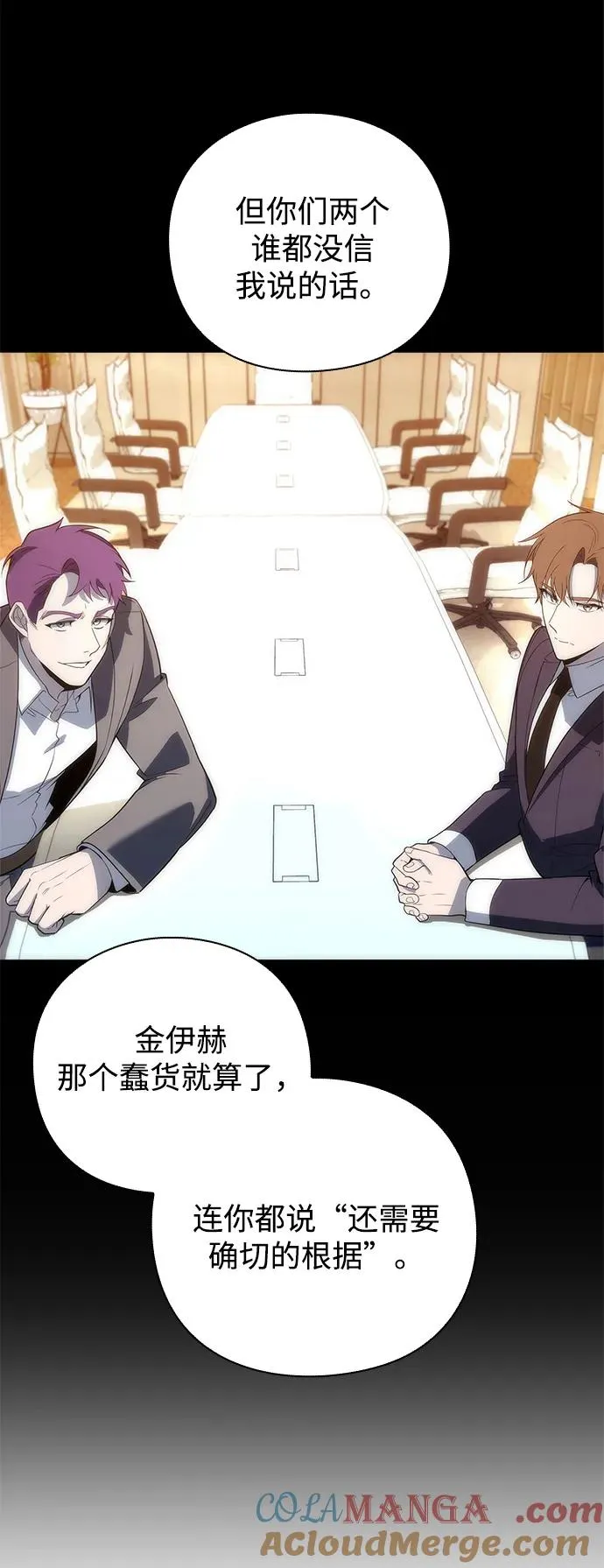 武器锻造者漫画,第29话1图