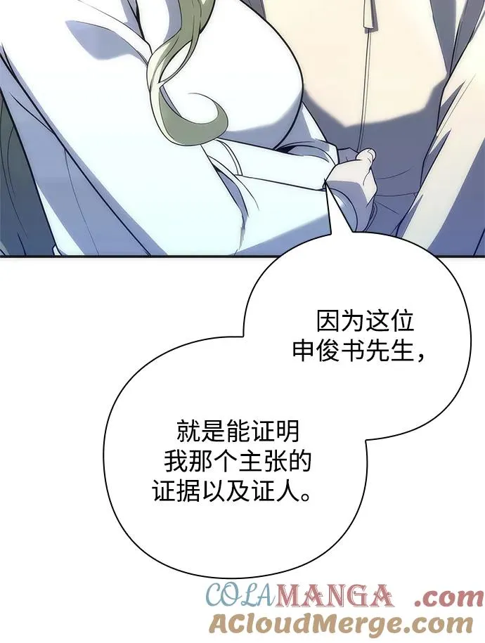 武器锻造者漫画,第29话1图
