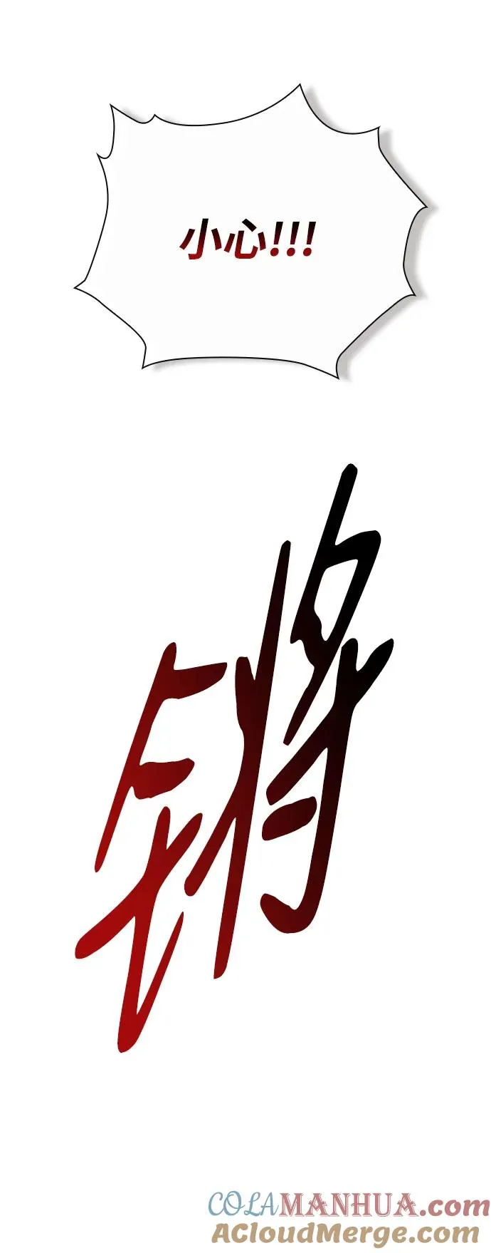 武器锻造者漫画,第18话1图