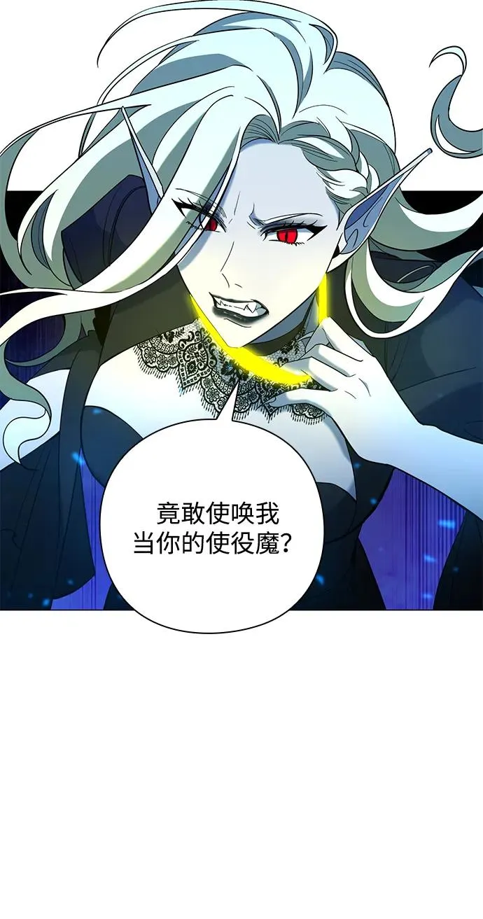 武器锻造者漫画,第21话2图