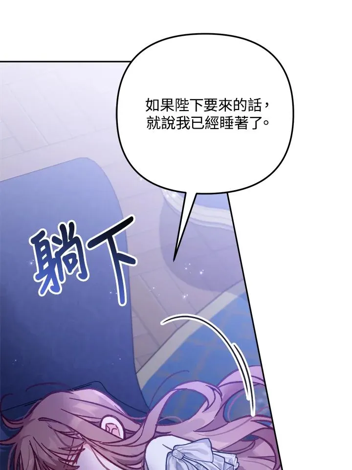 冒牌皇族漫画,第14话2图