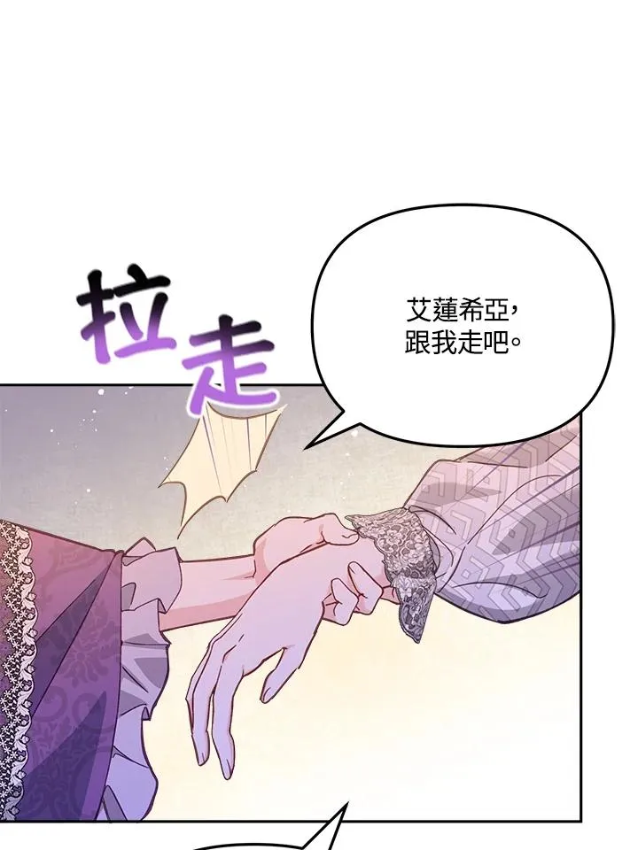 冒牌皇族漫画,第19话2图