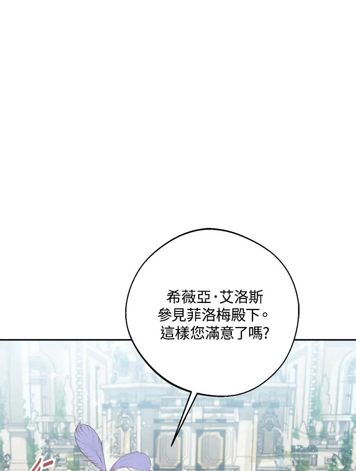 冒牌皇女后续漫画,第9话2图