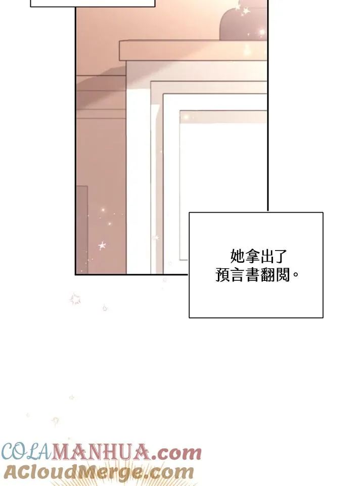 冒牌皇女的生存之道小说免费阅读漫画,第4话2图