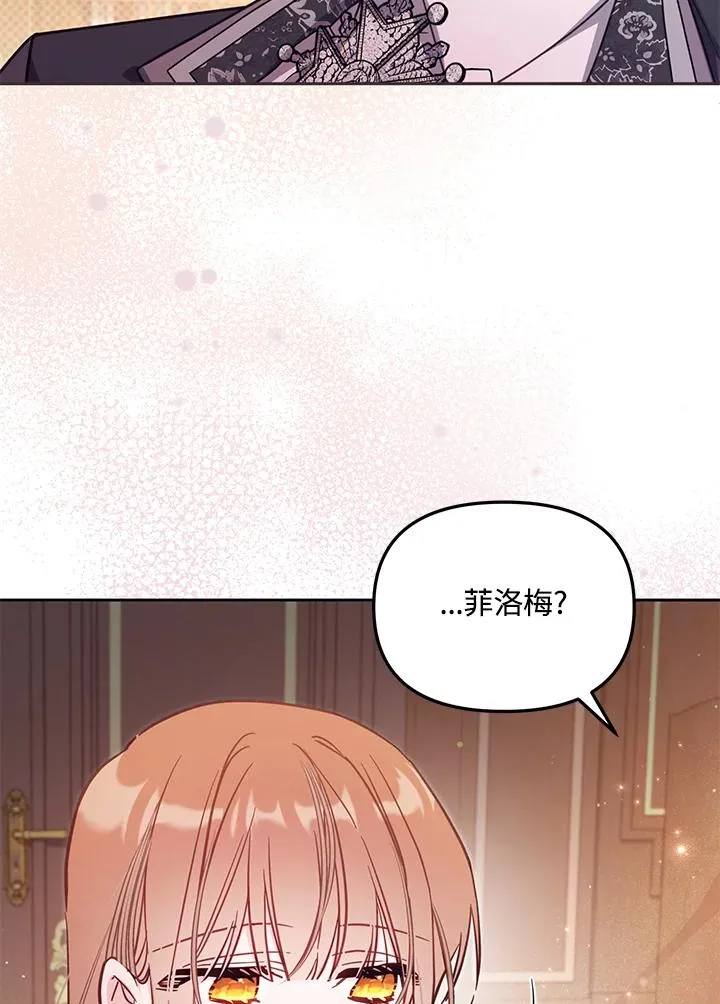 冒牌女王的人生漫画,第43话2图