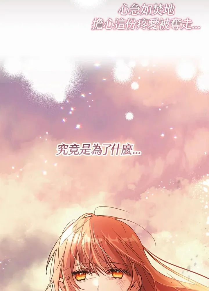 冒牌女王的人生漫画,第1话1图