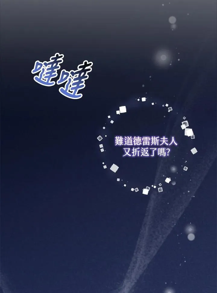 冒牌皇女的生存之道漫画,第14话1图