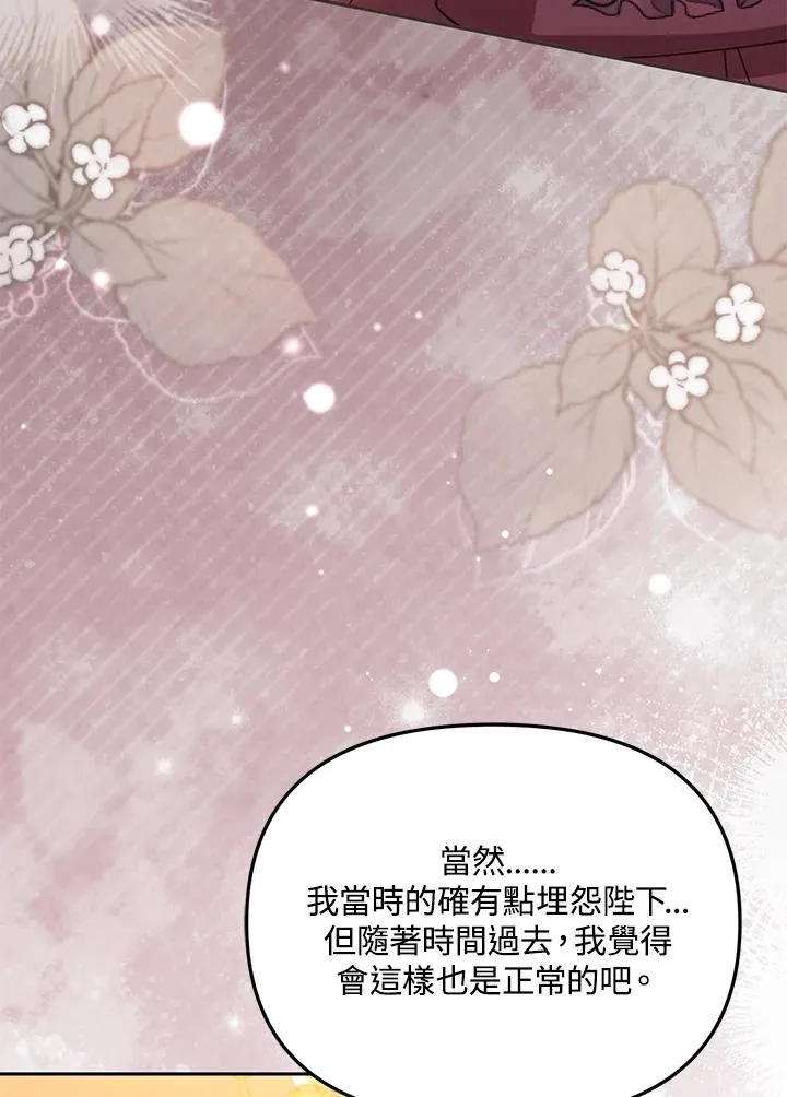 冒牌女王的人生漫画,第43话1图