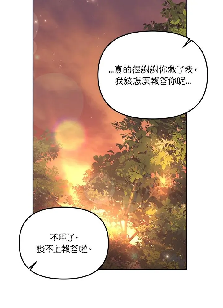 冒牌皇女生存之道漫画漫画,第36话2图