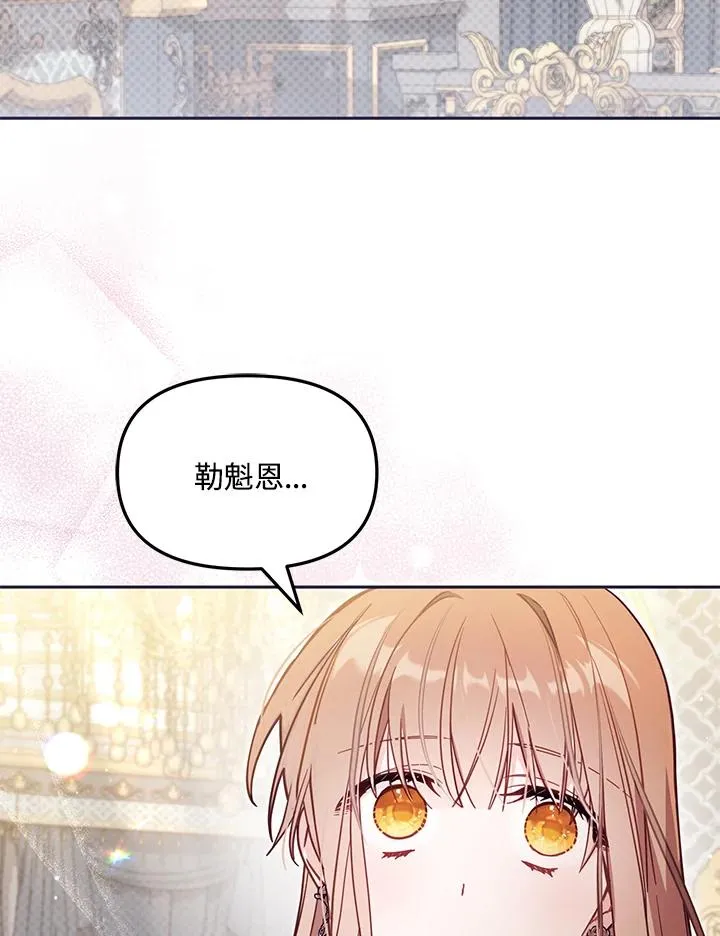 冒牌皇女后续漫画,第38话2图