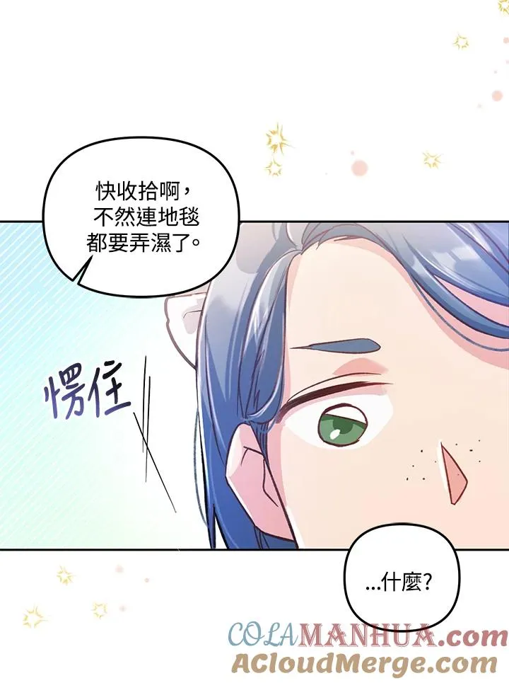 冒牌皇女32集完整版漫画,第6话1图