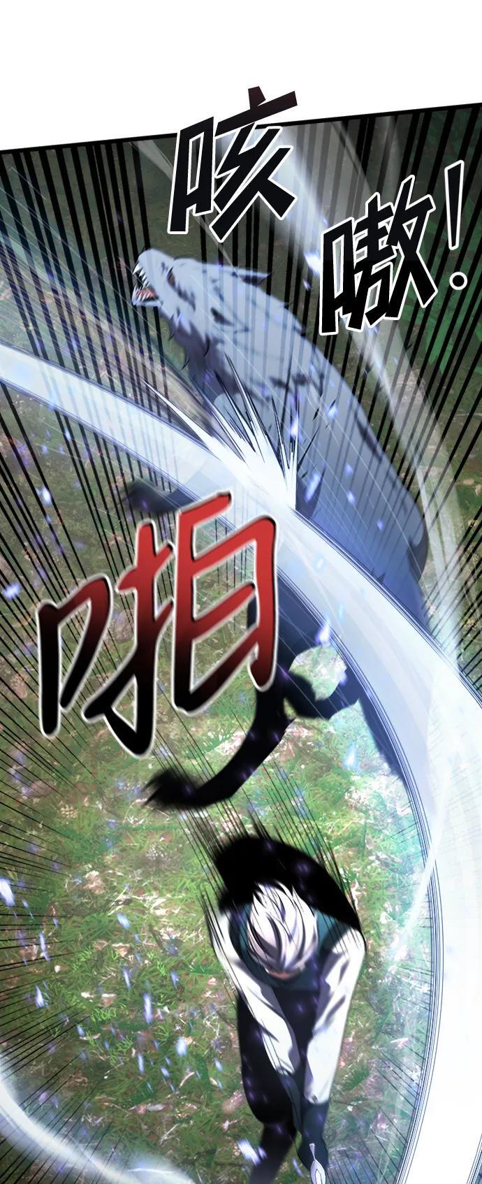 身患绝症的天才黑暗骑士18话漫画,第17话1图