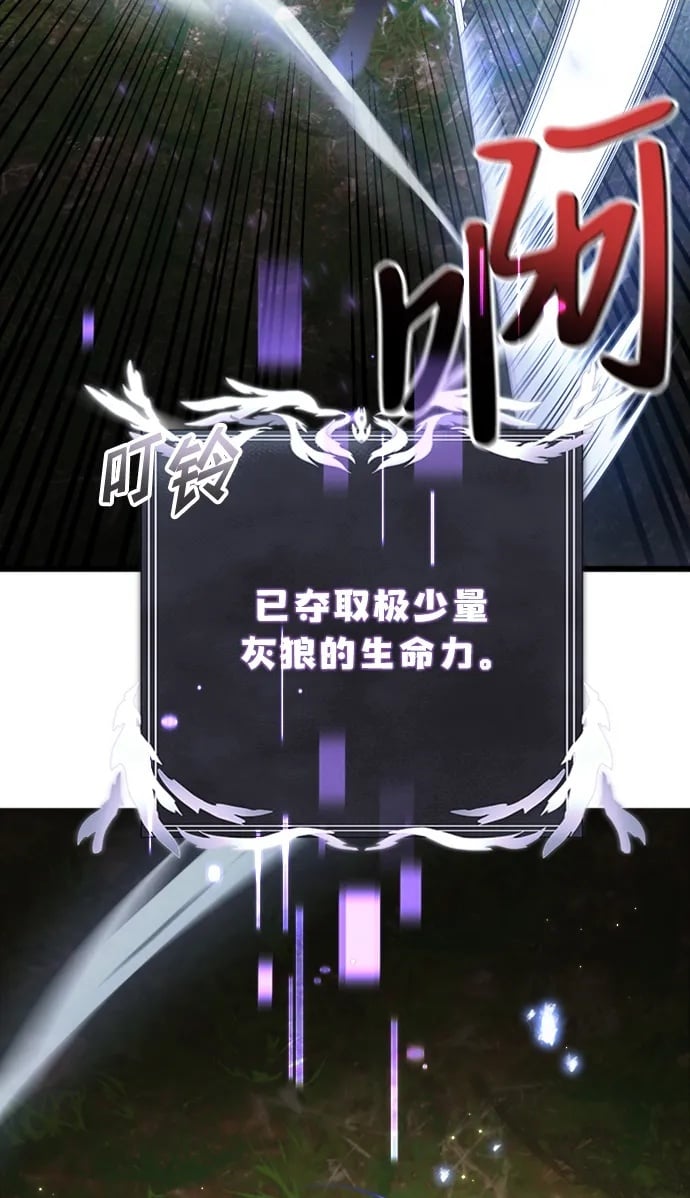 身患绝症的天才黑暗骑士18话漫画,第17话2图