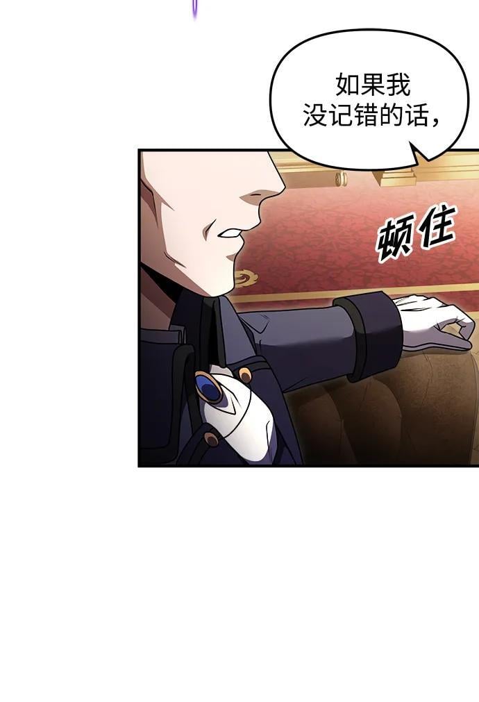 身患绝症的天才黑暗骑士小说免费观看漫画,第19话2图