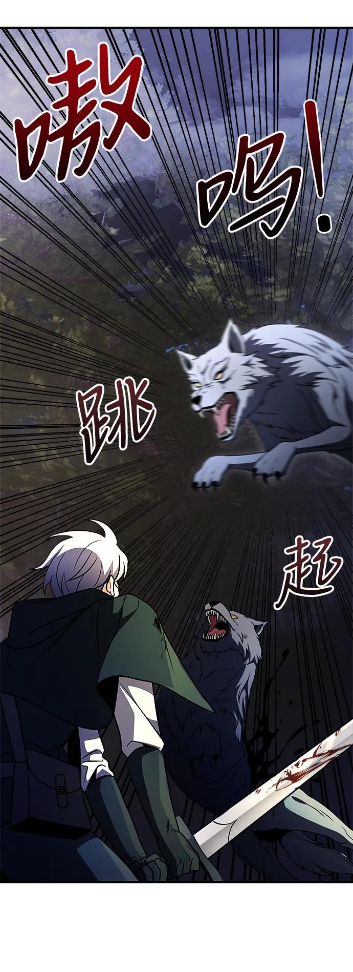 身患绝症的天才黑暗骑士18话漫画,第12话2图