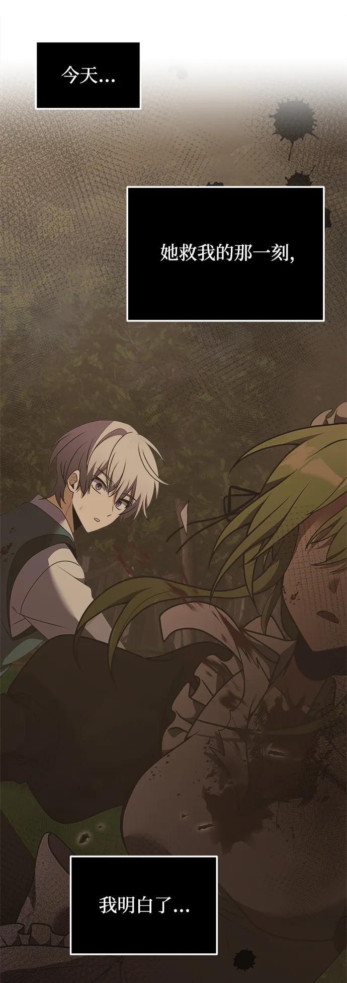身患绝症的天才黑暗骑士小说免费观看漫画,第19话1图