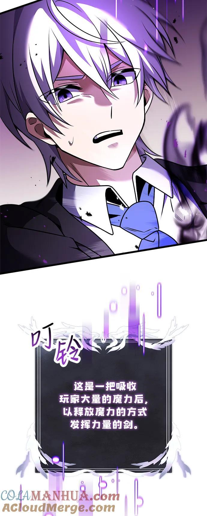 身患绝症的天才黑暗骑士18话漫画,第22话1图