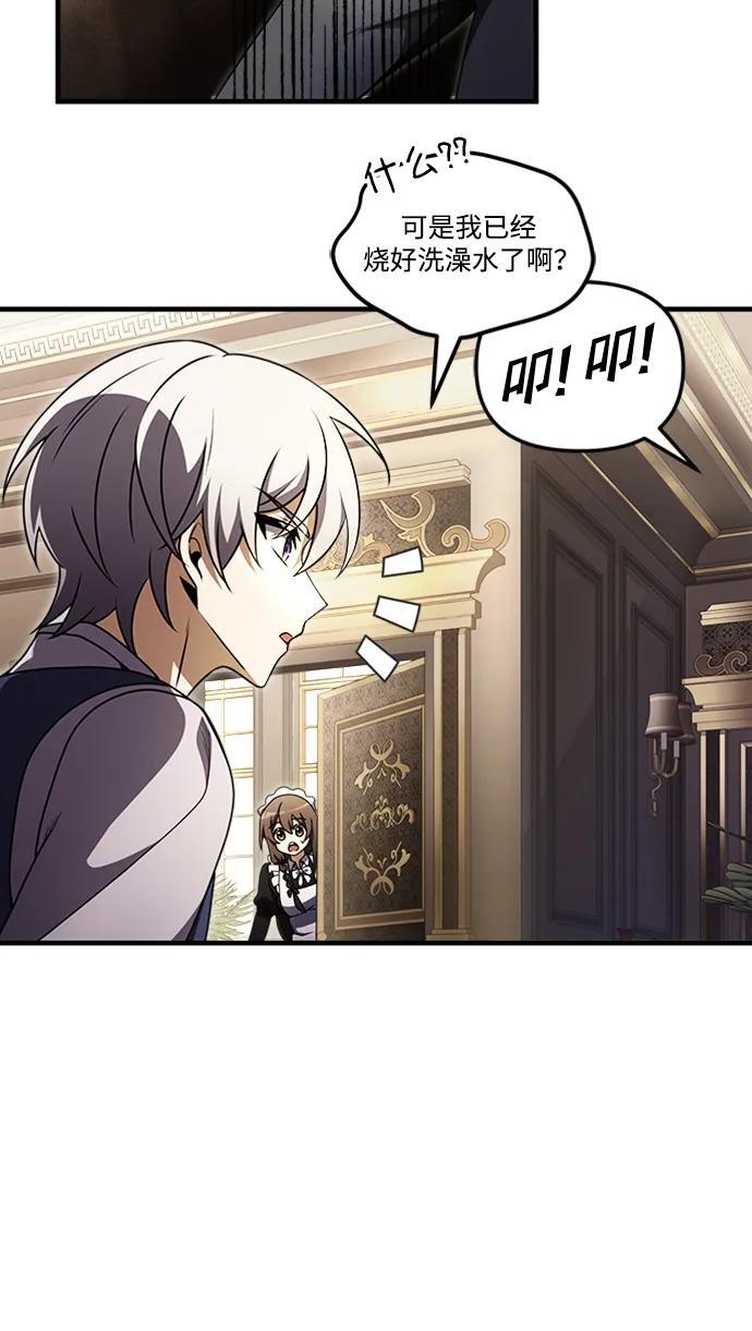 身患绝症的天才黑暗骑士18话漫画,第15话2图
