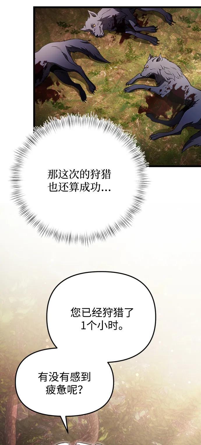 身患绝症的天才黑暗骑士18话漫画,第17话2图