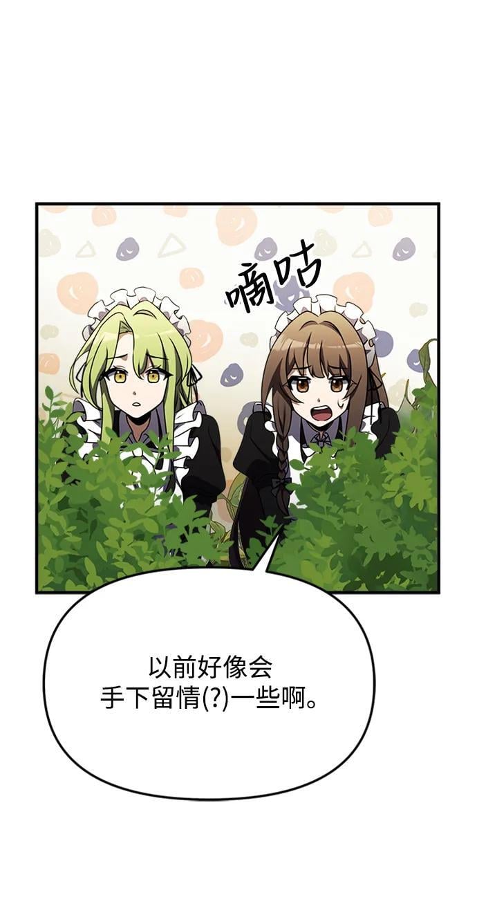 身患绝症的天才黑暗骑士18话漫画,第18话1图